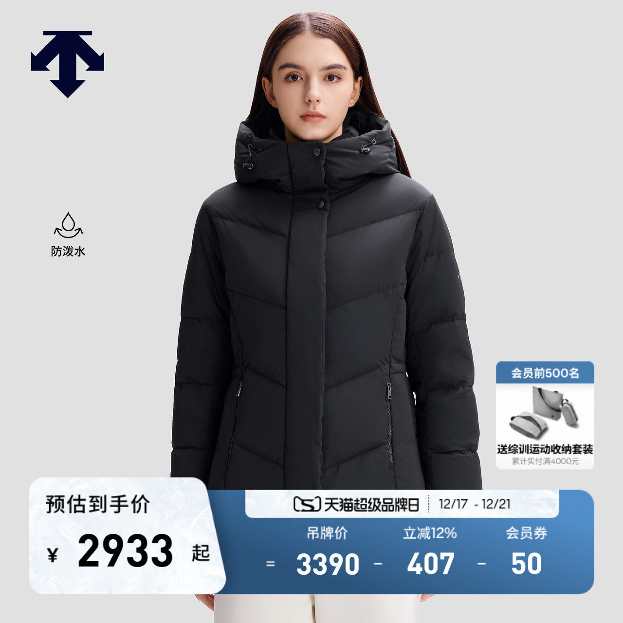 DESCENTE迪桑特WOMEN’S SKI STYLE系列防泼水女士短款保暖羽绒服