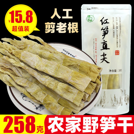 浙江特产笋干商用临安天目山笋干干货农家自制嫩笋尖笋干鲜小竹笋