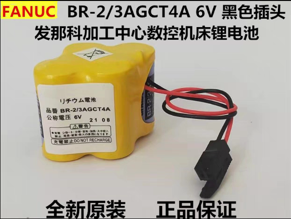 Оригинал FANUC BR-2/3AGCT4A 6В обработка центр Строительный инструмент Plc литиевые батареи, зарядки A98L-0031-0025