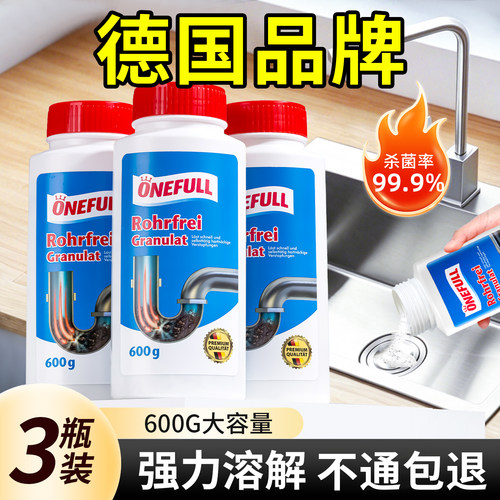 【支持试用1瓶！】强力疏通管道
