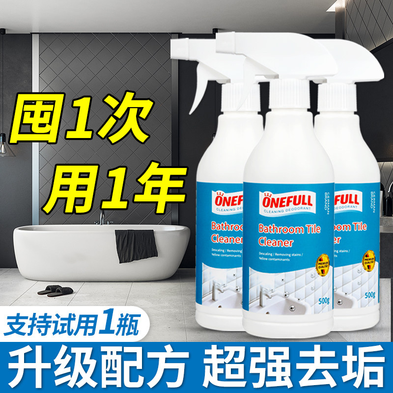瓷砖清洁剂卫生间强力去污抛光清洗厕所地砖地板浴室除垢去渍神器