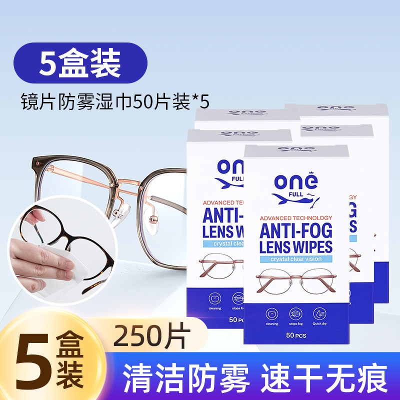 骑车戴口罩吃火锅【眼镜清洁湿巾