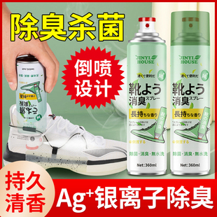 杀菌鞋 锦怡银离子鞋 篮球鞋 子除异味球鞋 内除菌喷雾 袜除臭喷雾剂鞋