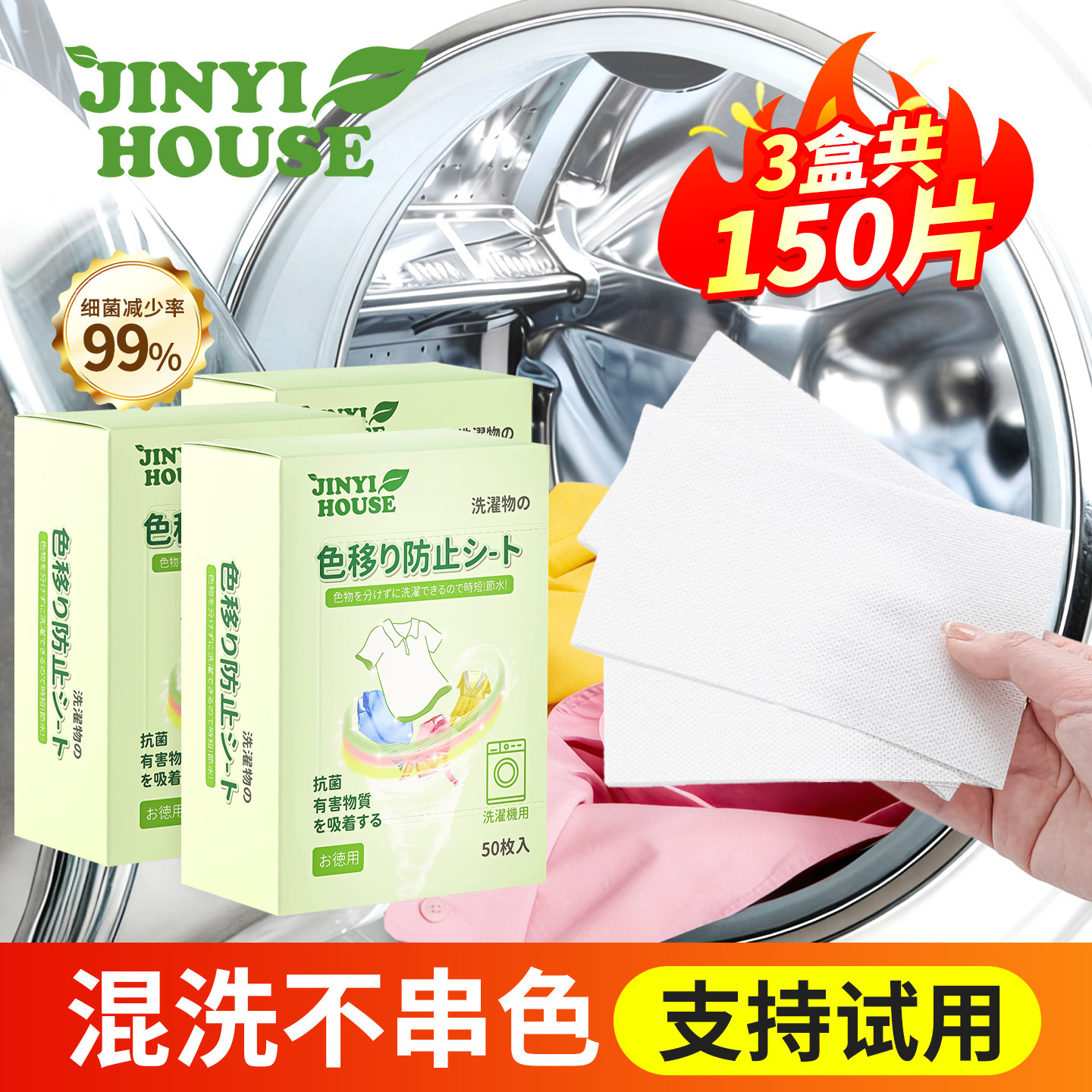 防串色衣服吸色片可机洗衣物护色防止染色洗衣片官方洗衣机色母片,洗护清洁剂/卫生巾/纸/香薰,吸色片,淘宝优惠券,粉丝福利购,淘宝优惠卷