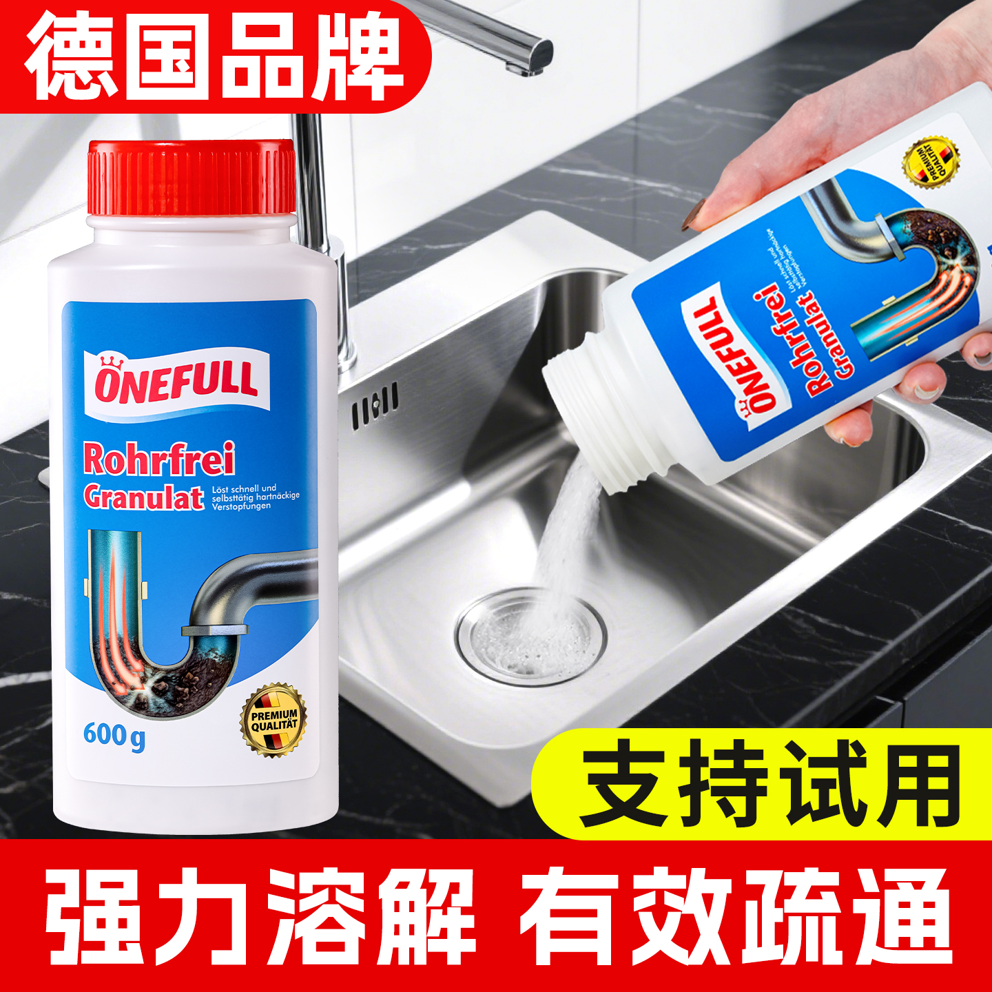 【支持试用！】高速管道疏通粉