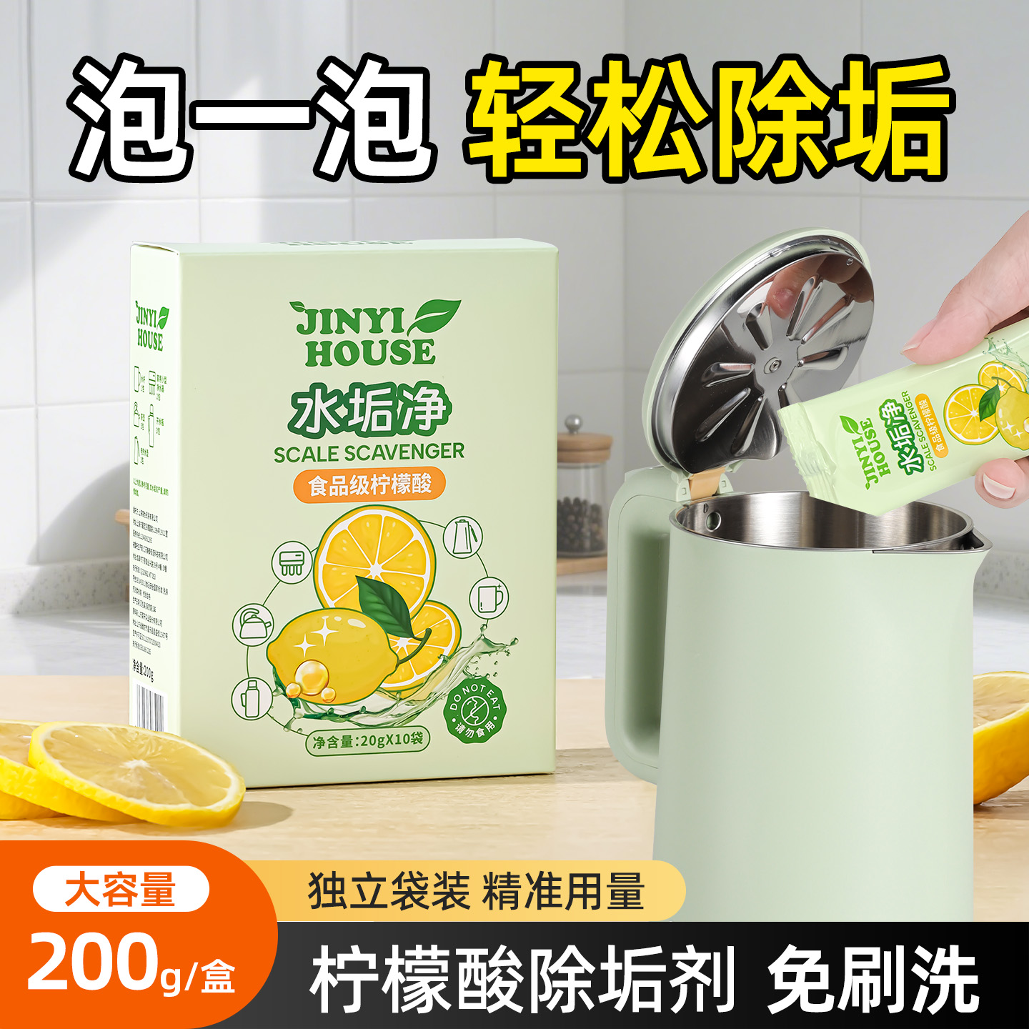 【食品级配方！】柠檬酸除垢剂