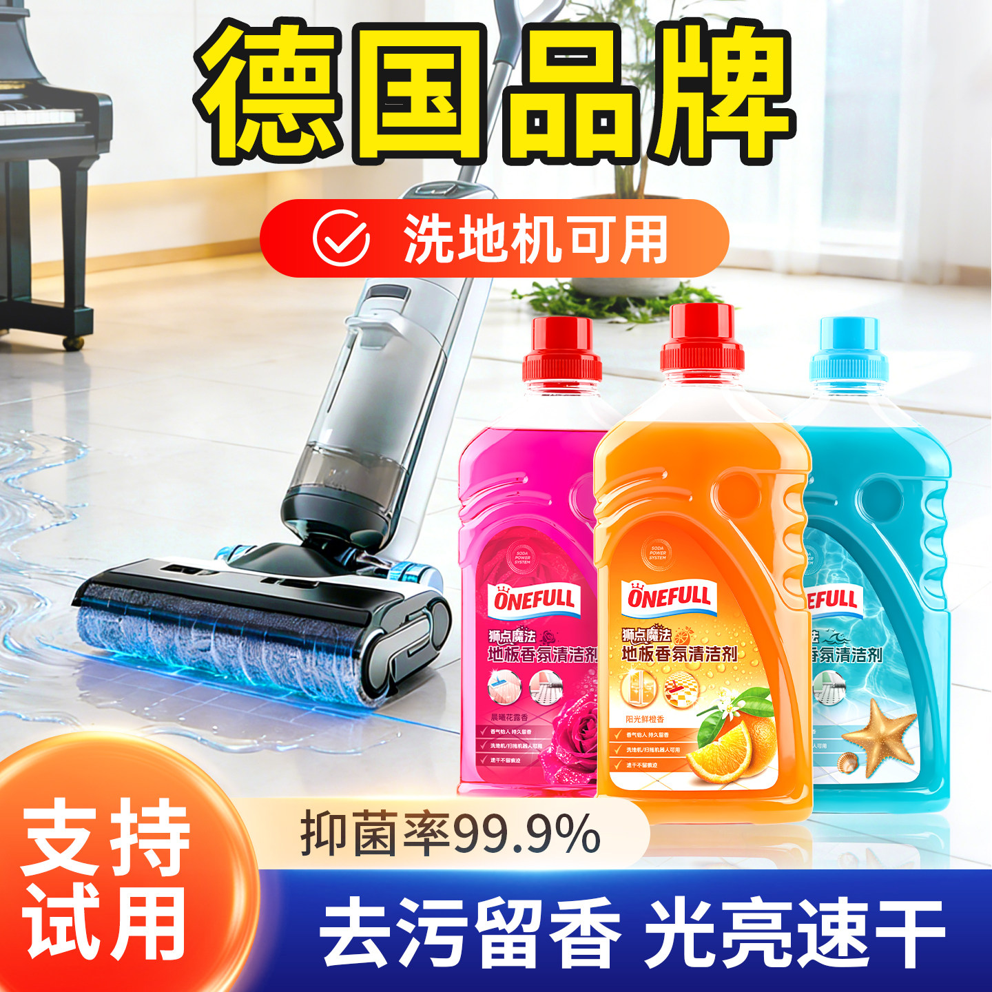 地板清洁剂官方洗瓷砖杀菌清香拖地专用液强力去污不留水印旗舰店,洗护清洁剂/卫生巾/纸/香薰,洁瓷剂,淘宝优惠券,粉丝福利购,淘宝优惠卷