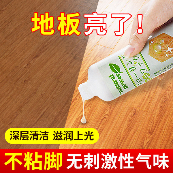 锦怡木地板蜡实木复合保养液体精油腊护理清洁剂打蜡抛光家用神器