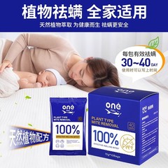 正品官方除螨包家用祛螨床上用防螨虫包神器衣柜床垫除螨虫克星