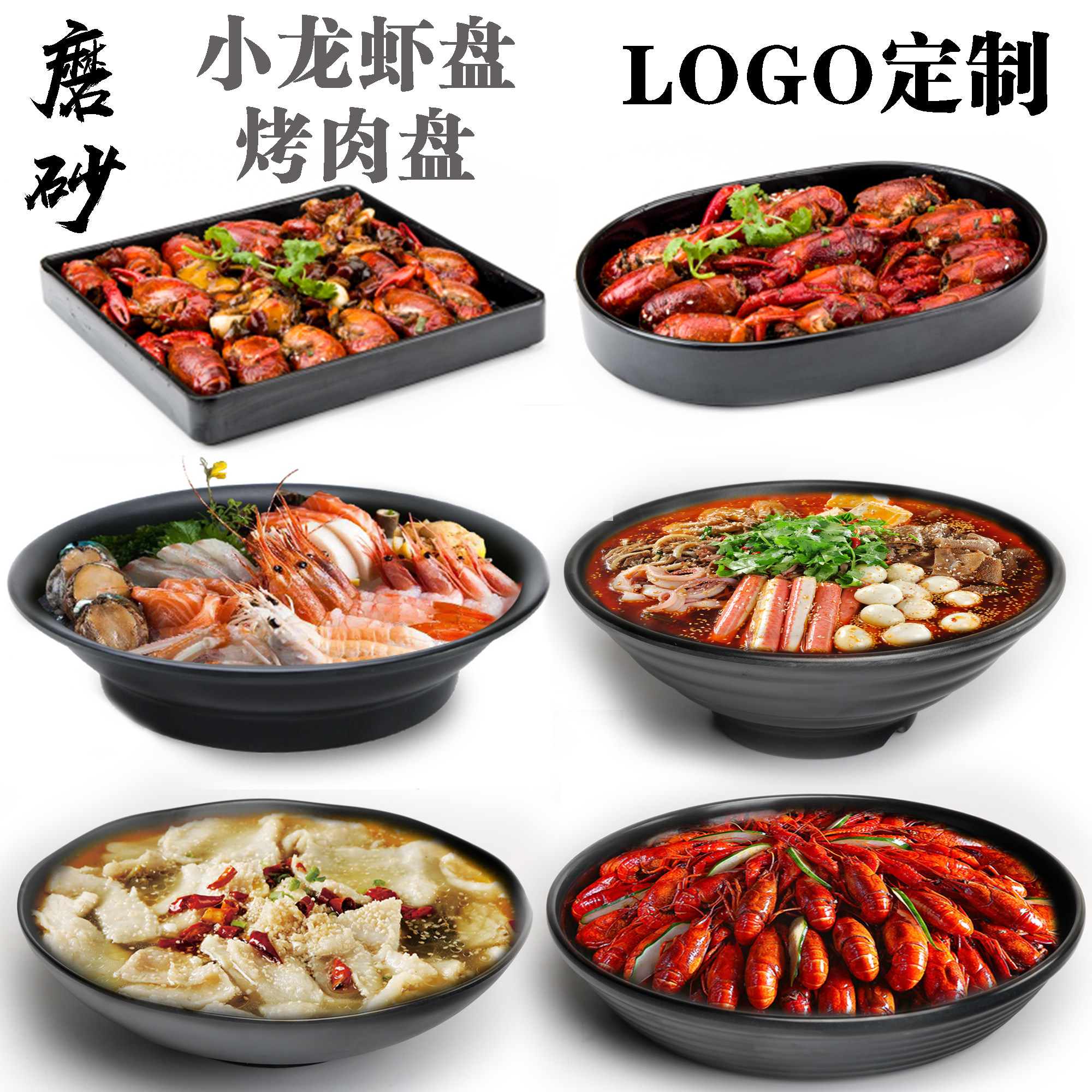 麻辣香锅酸菜鱼小龙虾密胺餐具
