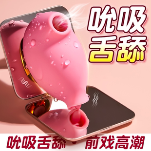 吮吸舌头女性震动棒女生舔玩具阴蒂自卫器高潮成人情趣女用品神器
