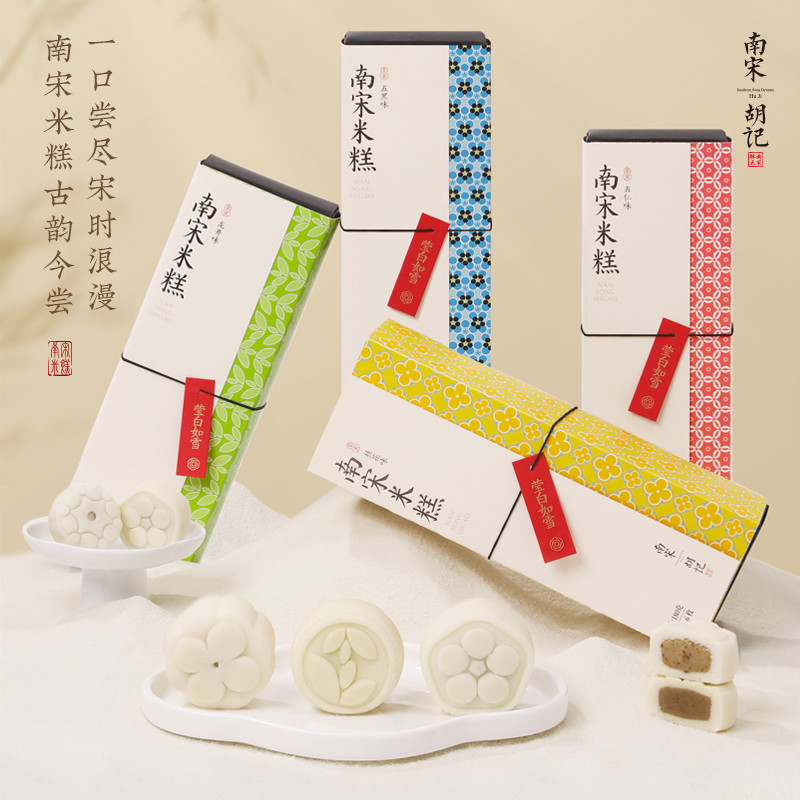 江南糕点铺花式米糕杭州南宋胡记