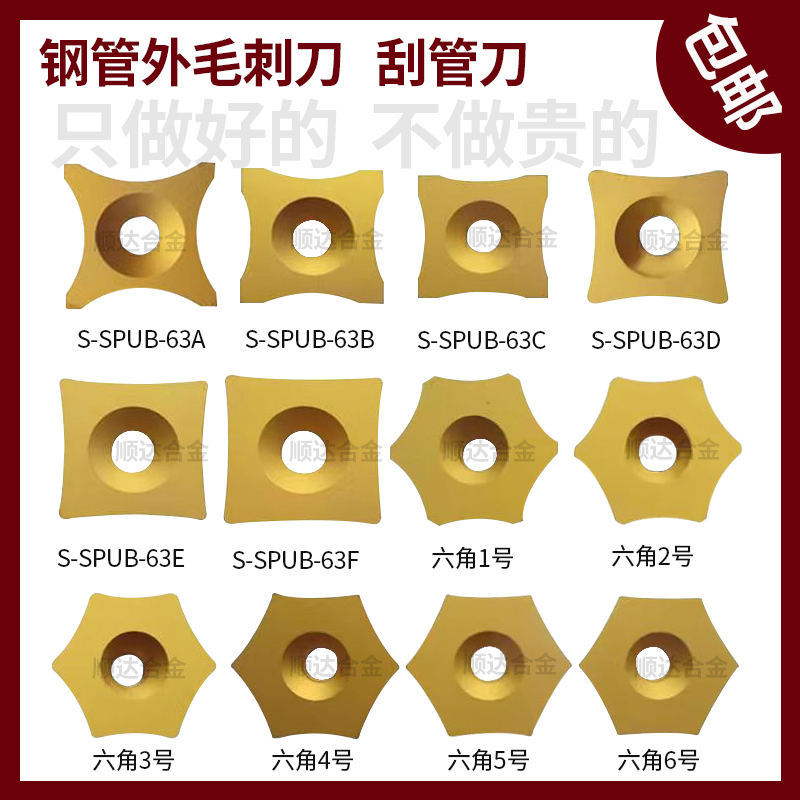 外毛刺刀刮管刀YBC151测试推荐