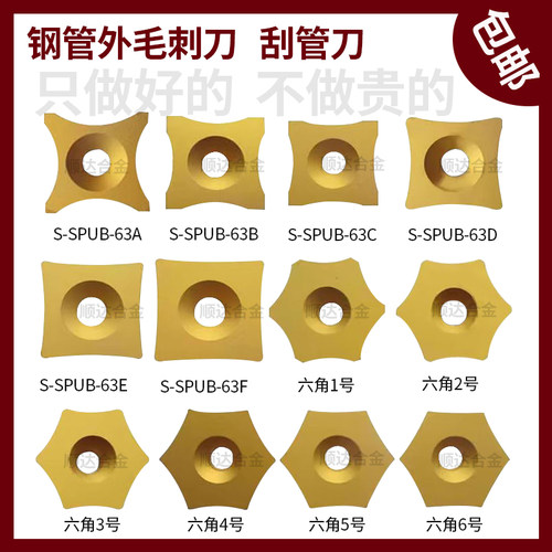 外毛刺刀刮管刀YBC151测试推荐