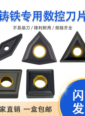 铸铁专用刀片WNMG080408/CNMG120408/TNMG160404/VNMG1604 UC5115