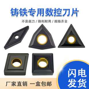 铸铁专用刀片WNMG080408/CNMG120408/TNMG160404/VNMG1604 UC5115