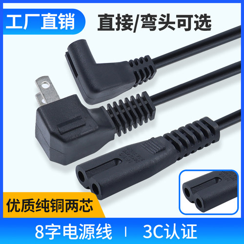 8字线台灯音响TCL乐视纯铜剃须刀