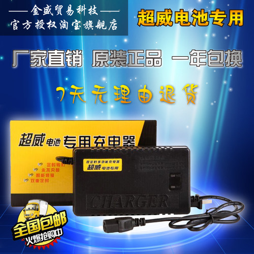 电动三轮车电瓶充电器60v