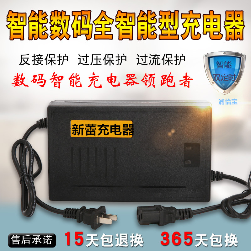 新蕾电动车电瓶充电器48V12AH60V20AH72V30AH35AH64V80V84V96V32A