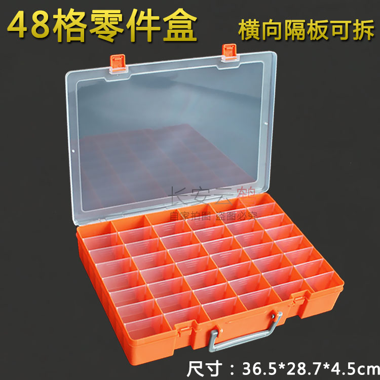 48格塑料手提透明玩具整型收纳盒