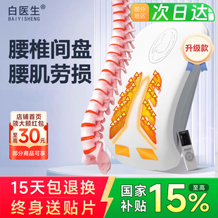 腰椎间盘突出治疗器曲度腰肌劳损治疗仪护腰按摩电疗议老人理疗机