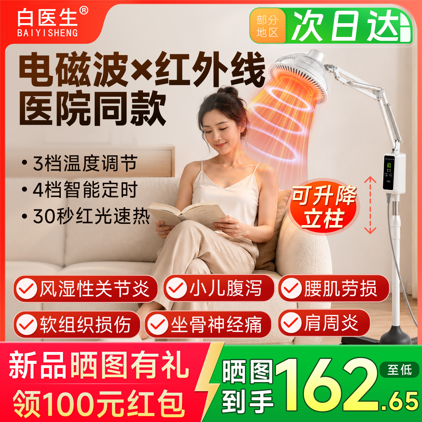 白医生红外线理疗灯烤灯医用家用烤电理疗仪器医院用tdp神灯照灯图片