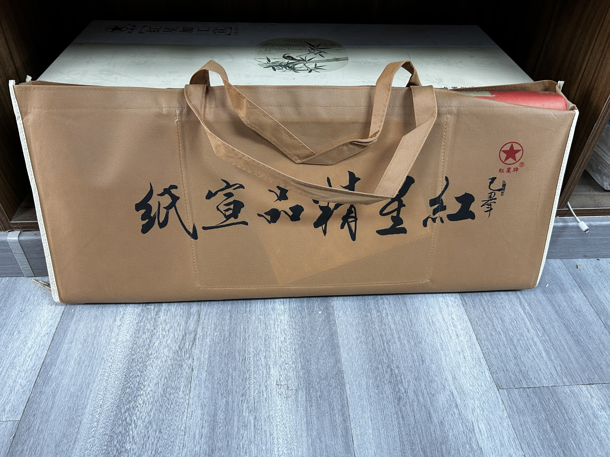 2015年红星宣纸精品宣特皮老陈年宣纸国画书法山水人物行书创作纸