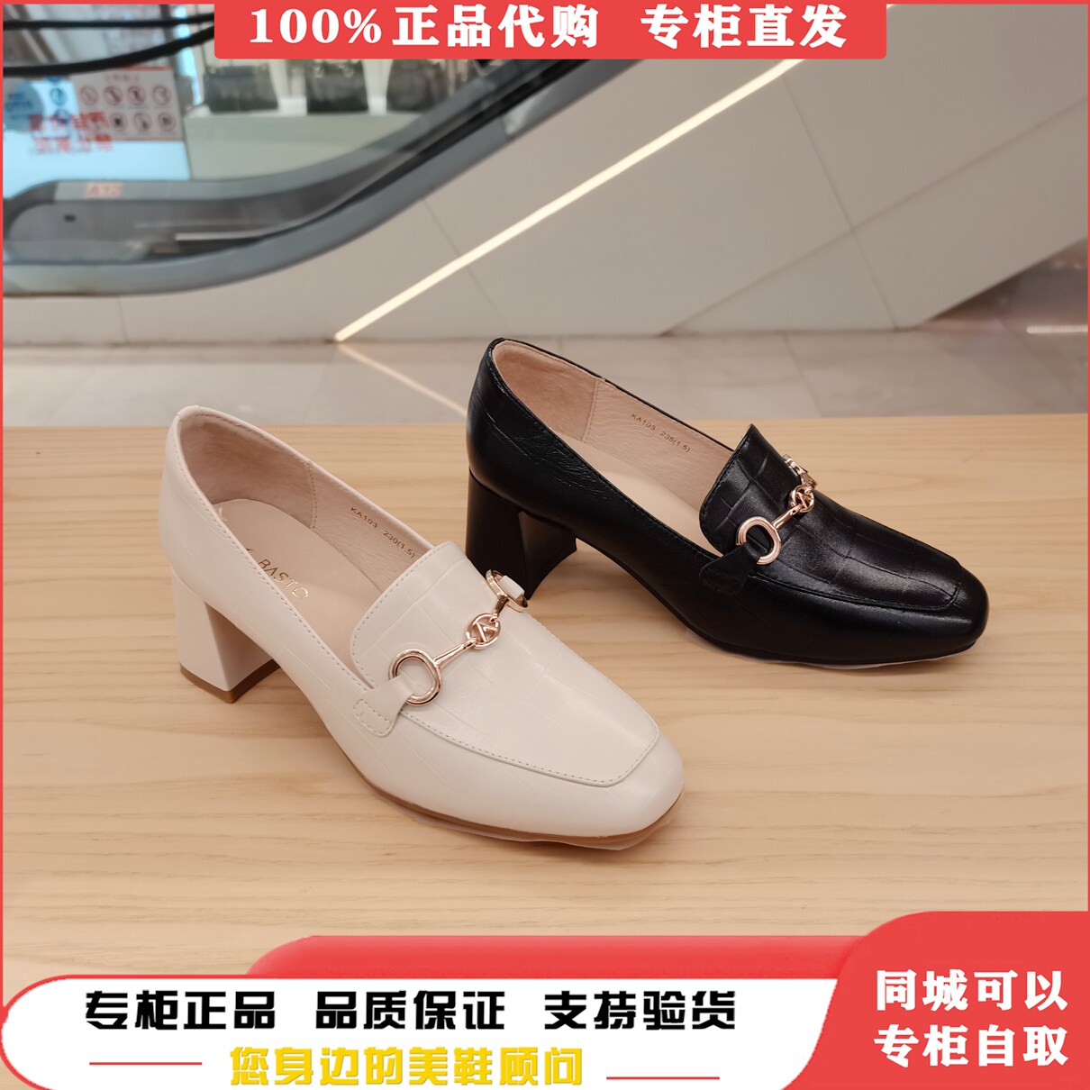 专柜正品百思图女鞋2023年春款高跟方头乐福鞋休闲单鞋女ka103