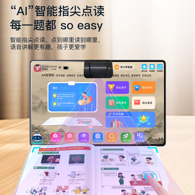 2024新款学习机学生5G护眼平板幼儿小初高中英语点读早教办公娱乐