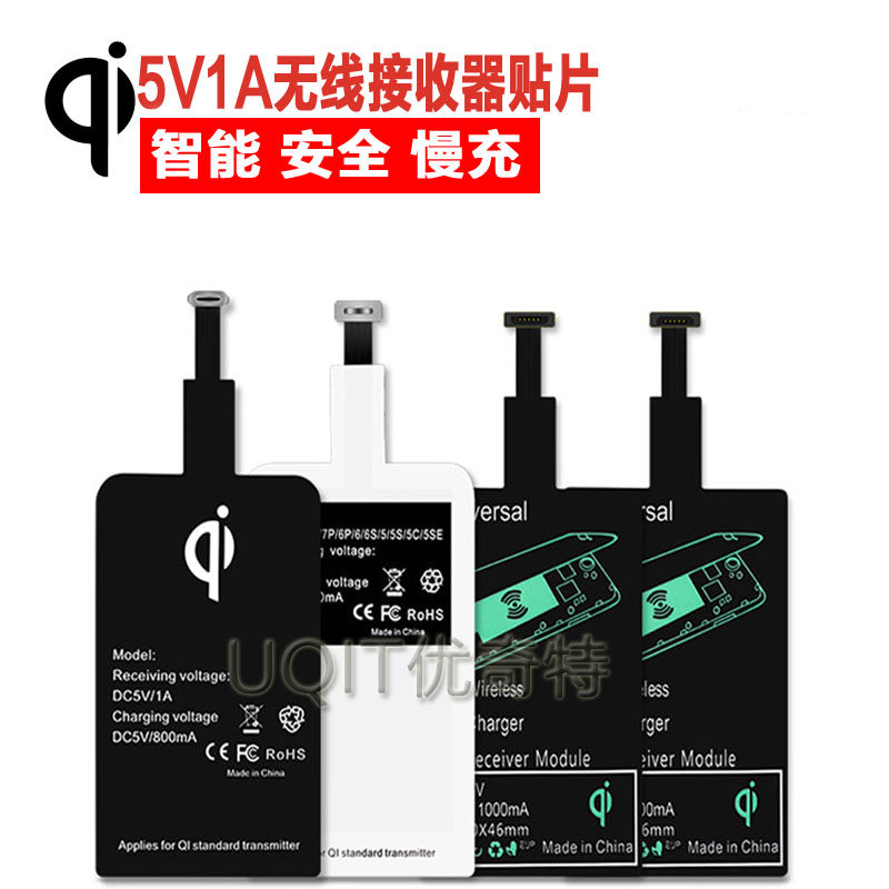 QI安卓TYPEC蘋果5W磁吸兩用無線接收器貼片原車自帶無線充用UQIT在類目 3C數碼配件, 手機配件, 手機充電器中 - 來自Buy2taobao.com提供專業的淘寶代購服務