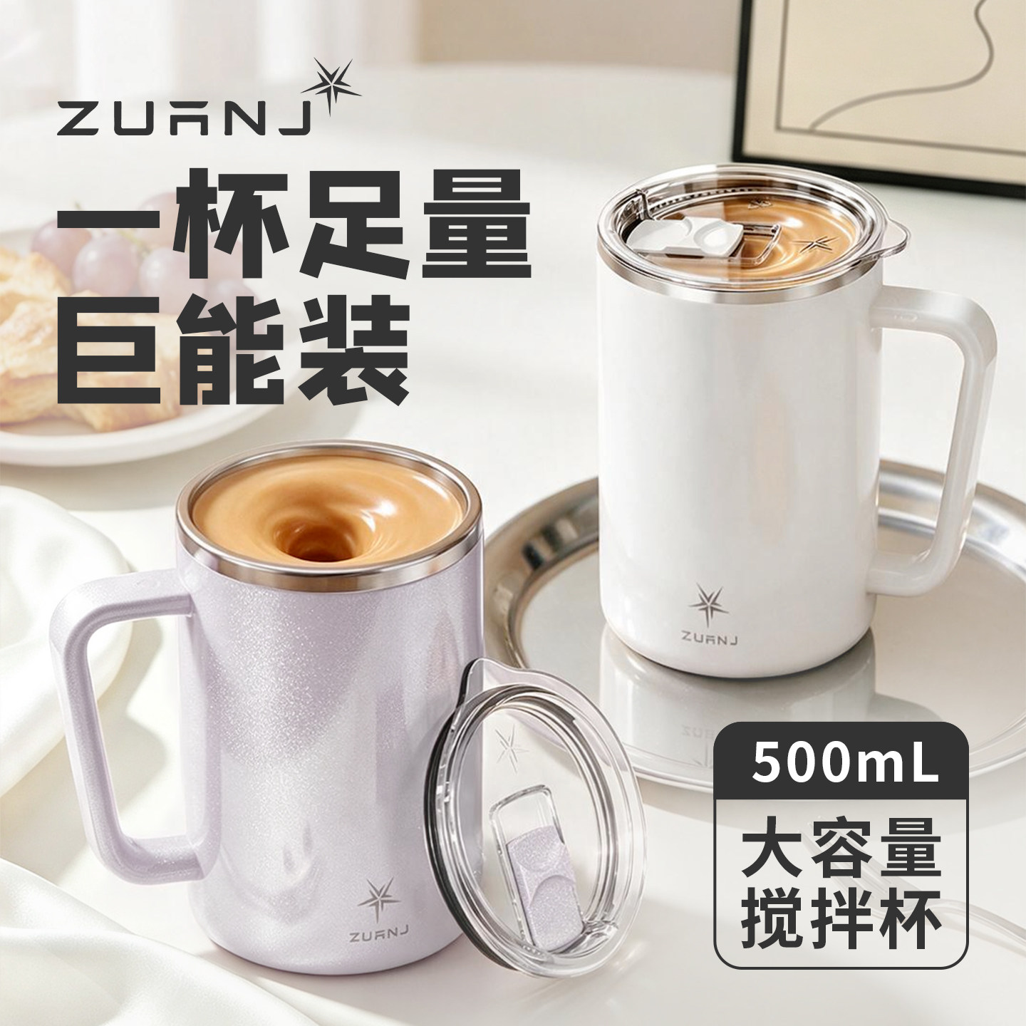 钻技不锈钢咖啡杯500ml大容量带盖密封保温杯便携办公杯搅拌杯子