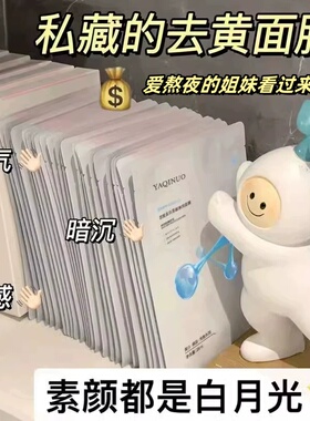 玻尿酸精华面膜熬夜党去黄补水滋润保湿收缩毛孔改善肌肤亮肤护肤