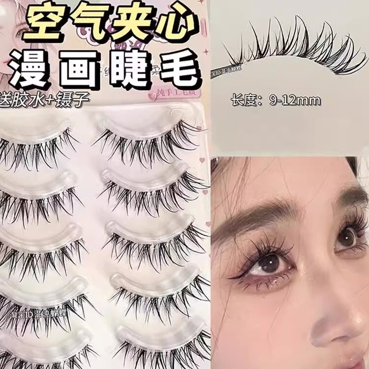 程十安推荐漫画假睫毛女自然浓密小恶魔太阳花一片式透明梗仙子毛图片