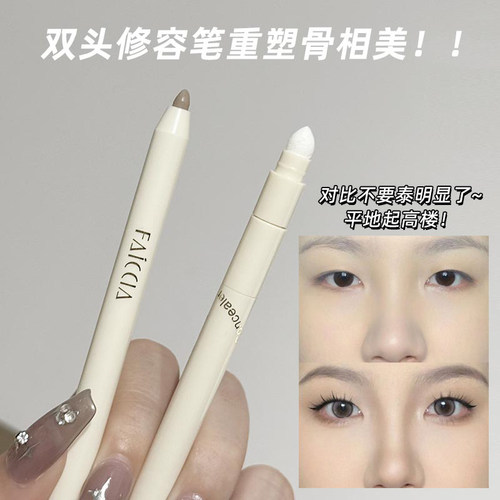 30S速成高鼻梁~双头修容遮瑕笔脸部提亮侧影鼻影哑光三合一伪素颜