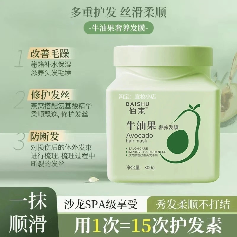 程十安推荐牛油果免蒸发膜吸收快易冲洗柔顺修护保湿沙龙级护发素