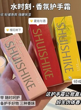 小众香氛护手霜女生粗糙干燥秋冬补水滋润手裂持久留香不油腻学生