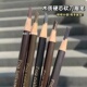 程十安推荐 硬芯线条砍刀眉笔顺滑流畅自然初学者野生眉持久不脱色