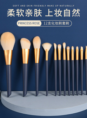 正品化妆刷套装全套套装
