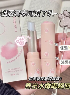 凡士林维生素原B5滋润保湿润唇膏防干裂淡化唇纹持久无色补水秋冬