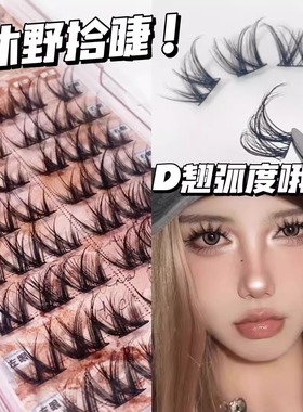 程十安推荐假睫毛女水貂绒凌乱感W型大密卷D翘仿真轻欧美浓密漫画