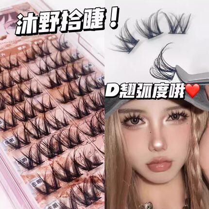 程十安推荐假睫毛女水貂绒凌乱感W型大密卷D翘仿真轻欧美浓密漫画