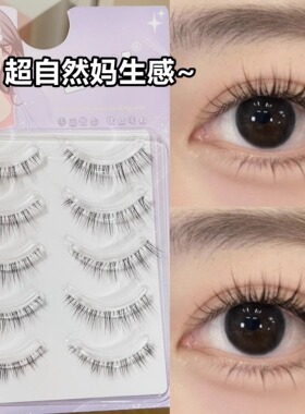 程十安推荐款懒人假睫毛女自然仿真狐系软梗整簇整条一片式胶水款