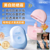 程十安推荐 高倍防晒霜清爽不粘腻隔离防紫外线全身可用轻薄不假白