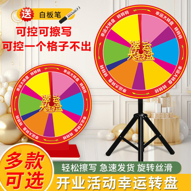 抽奖转盘幸运大转盘可擦写桌面转盘开业年会店庆银行活动游戏道具