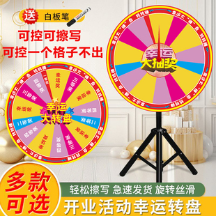抽奖转盘幸运大转盘可控可擦写活动定制银行活动年会游戏道具转盘