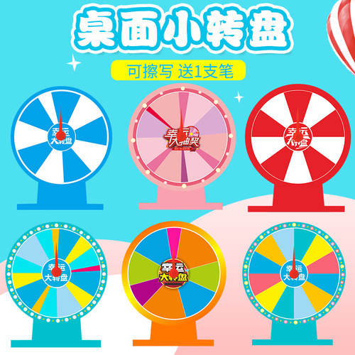 桌面小转盘抽奖幸运酒吧餐厅柜台