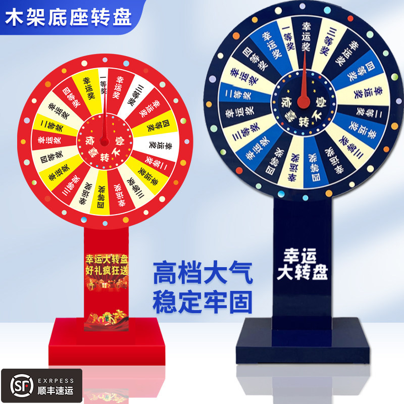 财富之手抽奖转盘幸运大转盘高档