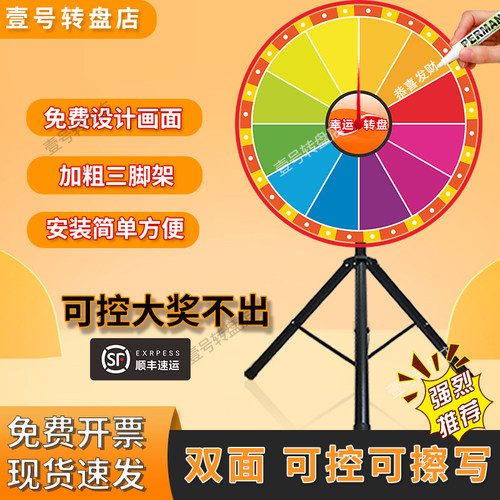 抽奖转盘幸运活动可控定制