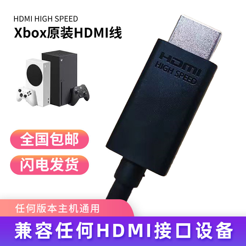 高清线xboxMicrosoft/微软4k