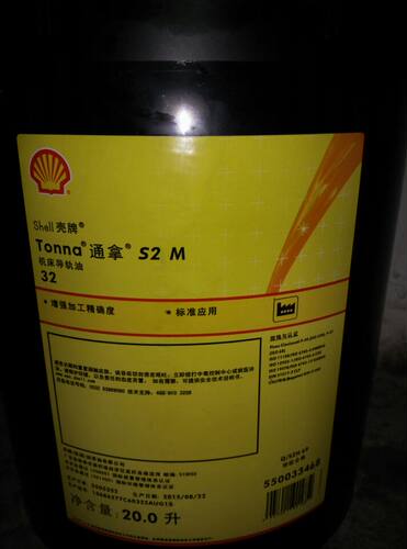 促销壳牌通拿Tonna S2 M32 68 220号机床导轨油20L包邮